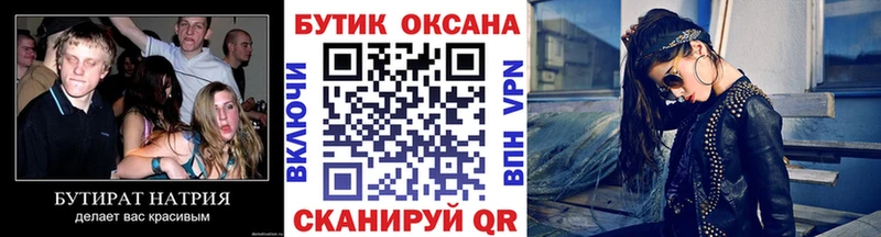 хочу наркоту  Рудня  Бутират 1.4BDO 