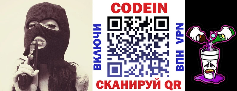 Кодеиновый сироп Lean Purple Drank hydra рабочий сайт Рудня