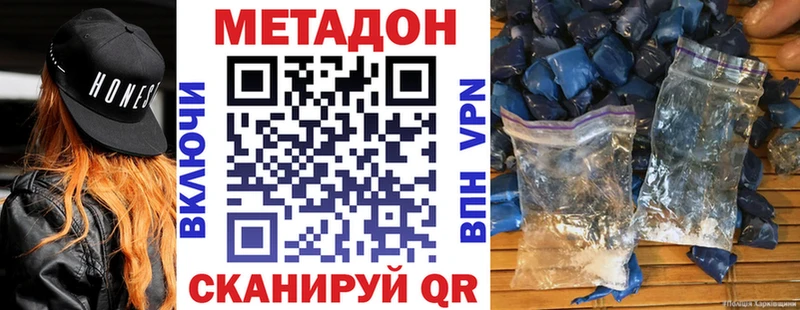 Метадон VHQ  Рудня 